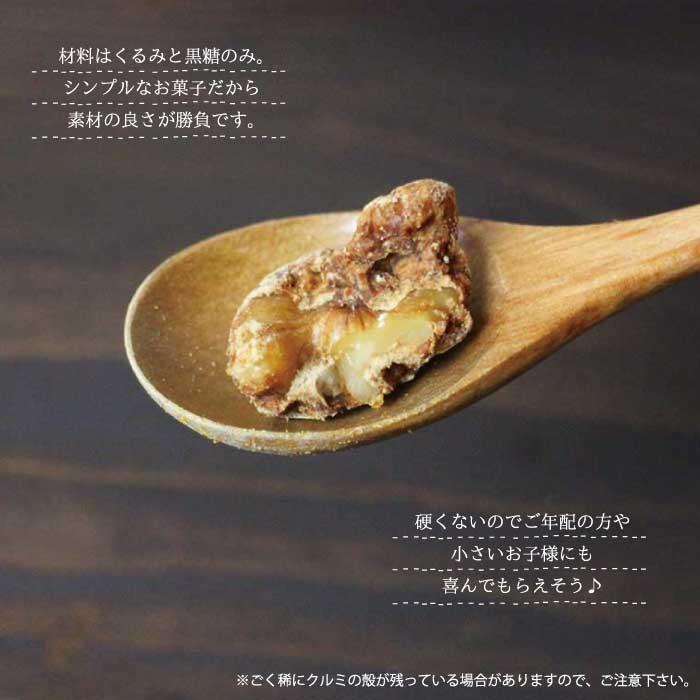 クルミ 胡桃 第3世界ショップ 黒糖くるみ 110g お菓子沖縄県産サトウキビ カリフォルニア産 有機栽培くるみ 添加物不使用 メール便可 Fa F012 Decoyaエスニック フェアトレード 通販 Yahoo ショッピング