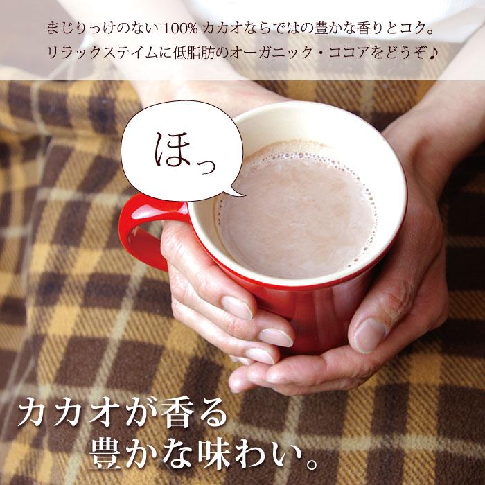 送料無料・他商品との同梱不可) ココア 無糖 第3世界ショップ・ココア
