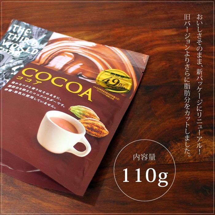 送料無料・他商品との同梱不可) ココア 無糖 第3世界ショップ・ココア