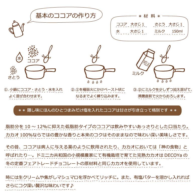 送料無料・他商品との同梱不可) ココア 無糖 第3世界ショップ・ココア
