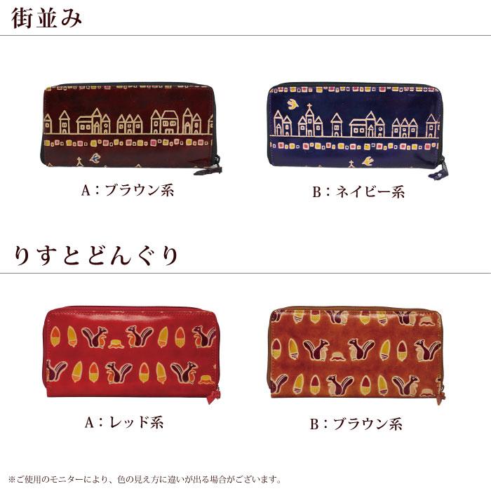 長財布 レディース 山羊革 シャンティニケタン・ラウンドファスナー長