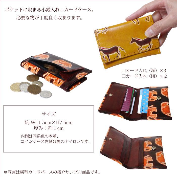カードケース 山羊革 （ シャンティニケタン・横型カードパース