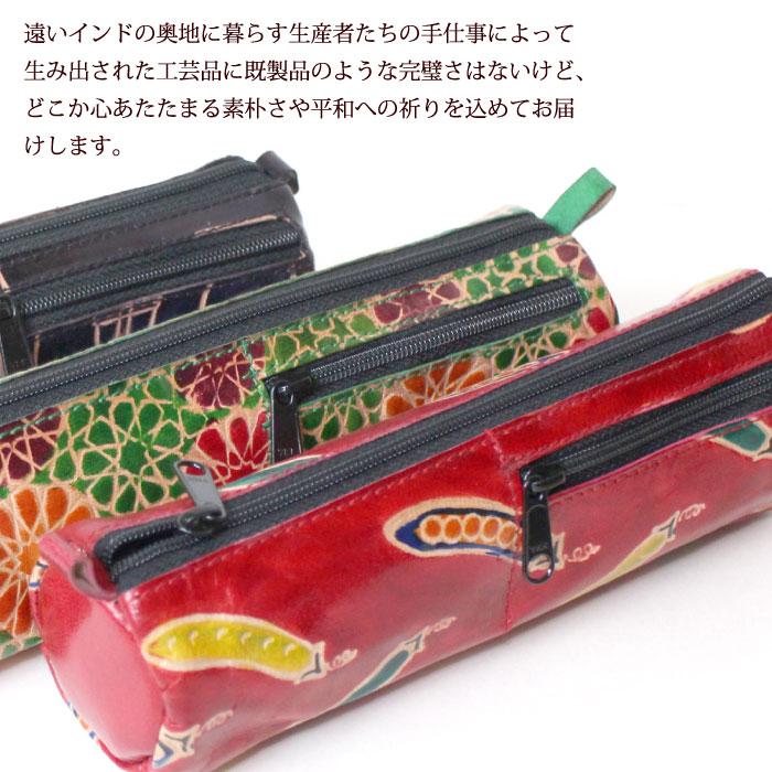 ペンケース 山羊革 筆入れ （ シャンティニケタン ラウンドペンケース