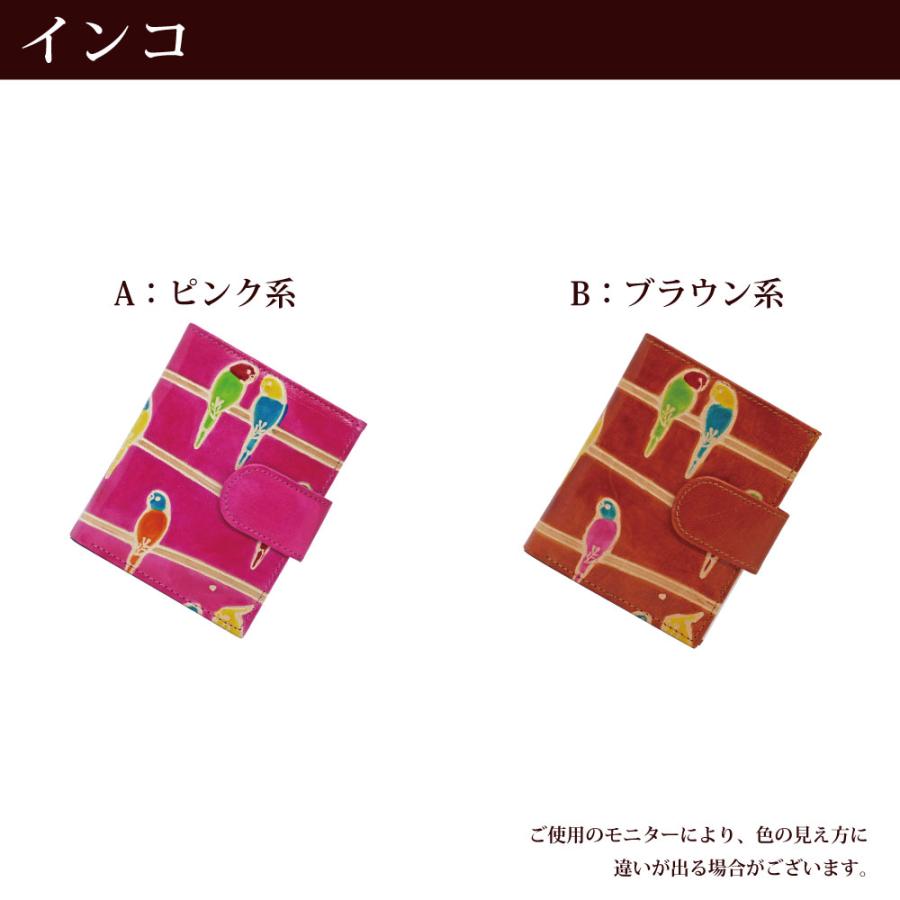 二つ折り財布 レディース 山羊革 シャンティニケタン フェアトレード