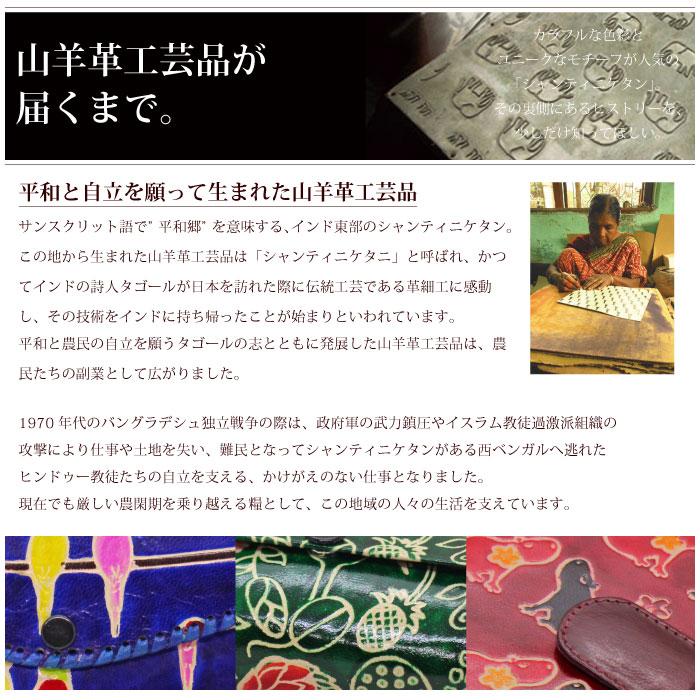 二つ折り財布 レディース 山羊革 （シャンティニケタン・二つ折り財布