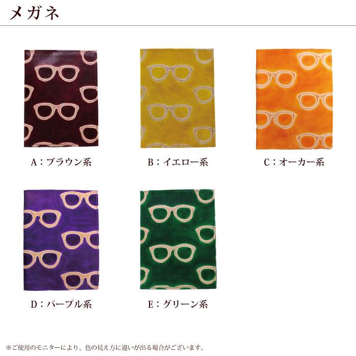 ブックカバー 山羊革（シャンティニケタン 文庫サイズブックカバー