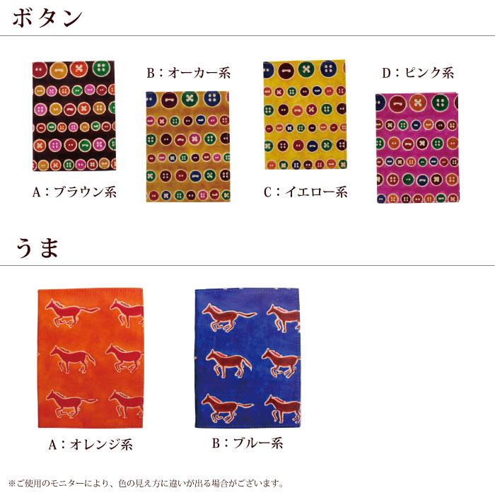 ブックカバー 山羊革 シャンティニケタン 文庫本ブックカバー フェア