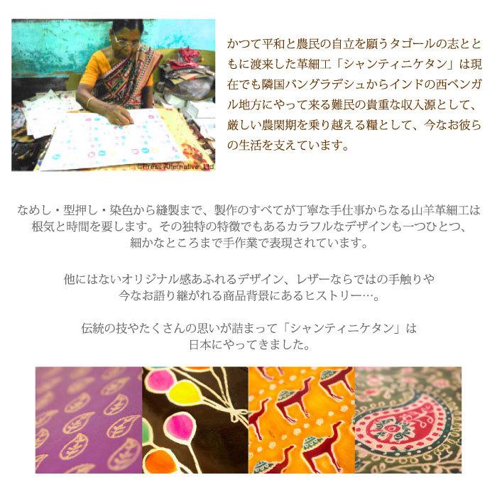 ブックカバー 山羊革（シャンティニケタン 文庫サイズブックカバー