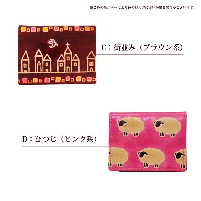 カードケース 本革 定期入れ 山羊革(シャンティニケタン・横型カード