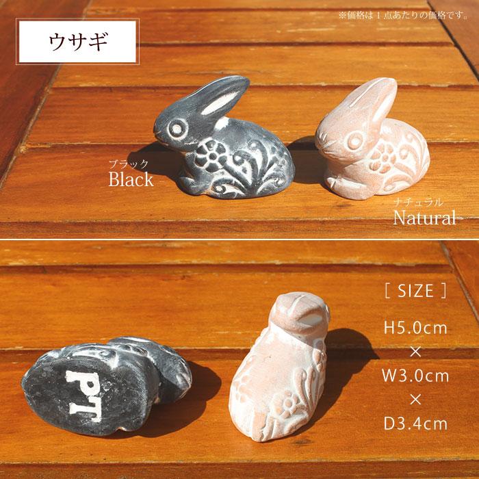 置物　テラコッタ　アートコレクション People Tree フェアトレード Tree（ テラコッタのアニマル