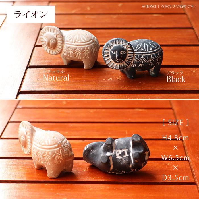 People Tree フェアトレード Tree（ テラコッタのアニマル