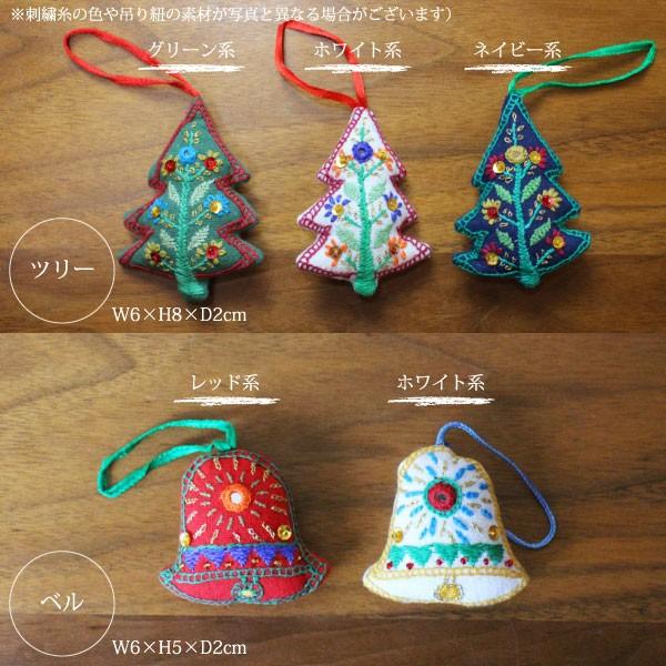 オーナメント クリスマス 動物（ インド・ミラー刺繍
