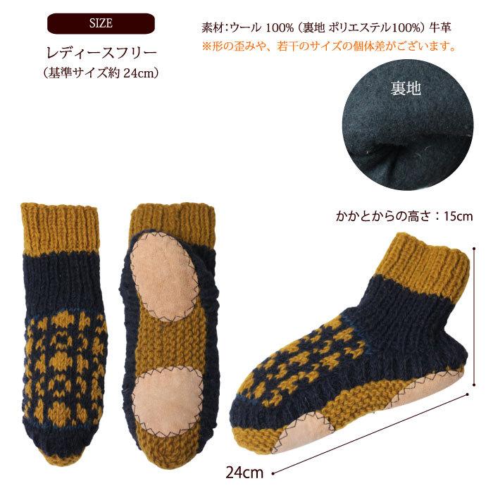 ニット靴下 革底 レディース シサム工房・レザーパッチ付きルームシューズ フェアトレード 冬用 ルームソックス 防寒 秋冬 | シサム工房 | 02