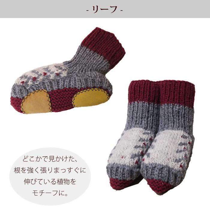 ニット靴下 革底 レディース シサム工房・レザーパッチ付きルームシューズ フェアトレード 冬用 ルームソックス 防寒 秋冬 | シサム工房 | 05