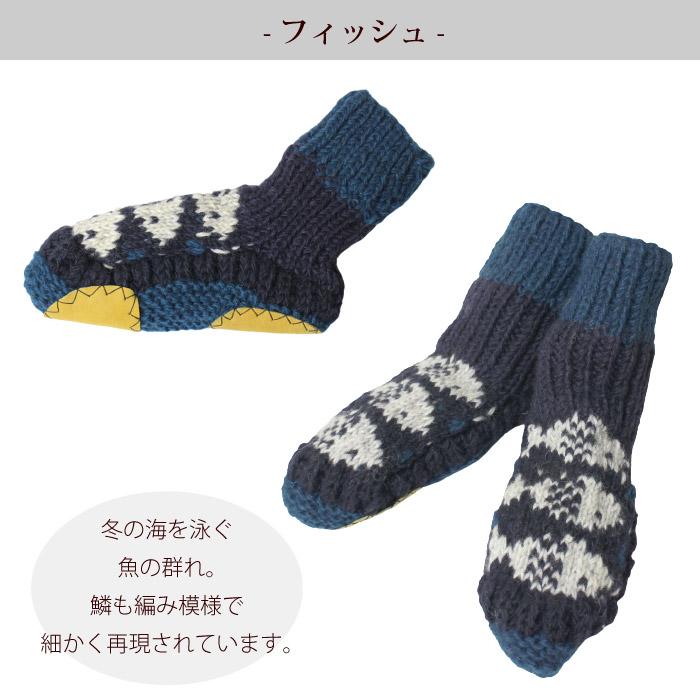 ニット靴下 革底 レディース シサム工房・レザーパッチ付きルームシューズ フェアトレード 冬用 ルームソックス 防寒 秋冬 | シサム工房 | 06