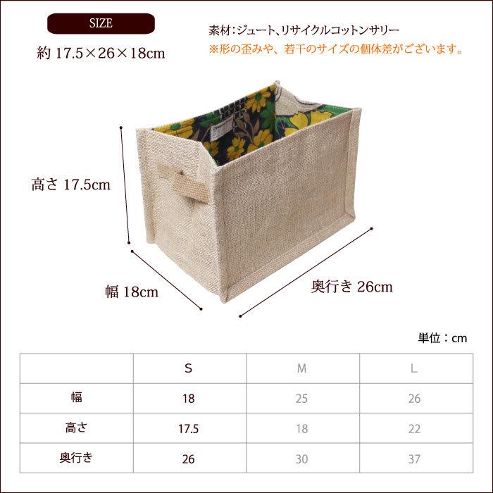 People Tree（ピープルツリー） ジュート 収納 ジュート&リサイクル