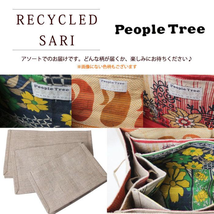 People Tree（ピープルツリー） ジュート 収納 ジュート&リサイクル