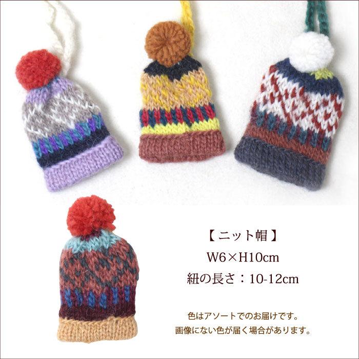 クリスマス オーナメント 飾り( PeopleTree リサイクルウールの手編みオーナメント ) フェアトレード ピープルツリー(ネコポス可) :fa-z115:DECOYaエスニックフェアトレード - 通販 - Yahoo!ショッピング クリスマス オーナメント 飾り( PeopleTree リサイクルウールの手編みオーナメント ) フェアトレード ピープルツリー(ネコポス可) :fa-z115:DECOYaエスニックフェアトレード - 通販 - Yahoo!ショッピング