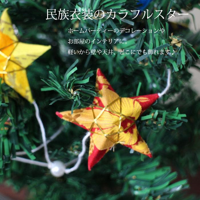 クリスマス飾り 軽い かわいい Peopletree リサイクルサリーと手漉き紙のスターガーランド ピープルツリー クリスマス雑貨 手作り アジアン Fa Z117 Decoyaエスニック フェアトレード 通販 Yahoo ショッピング
