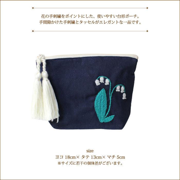 People Tree コスメポーチ 化粧ポーチ 手刺繍（ PeopleTree