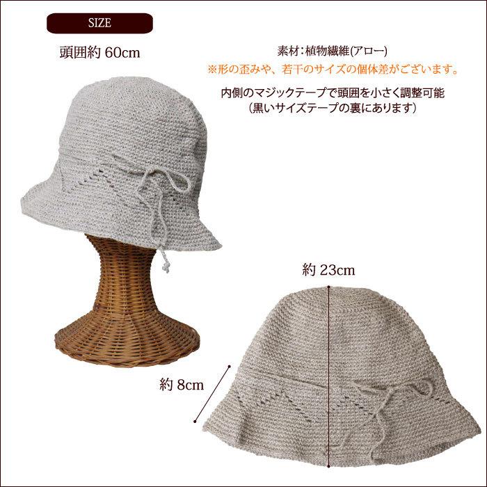 帽子 レディース つば広 （ PeopleTree 手編みフラワークロシェハット