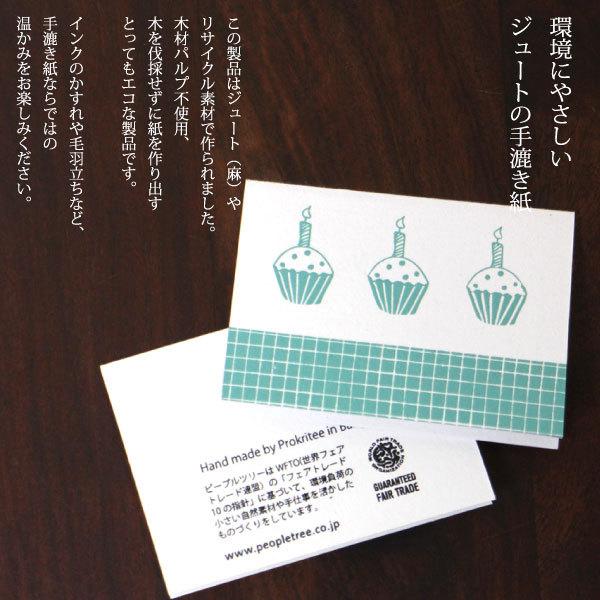People Tree（ピープルツリー） メッセージカード フェアトレード