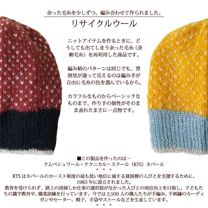 People Tree ニット帽子 （ PeopleTree 手編みリサイクルウール