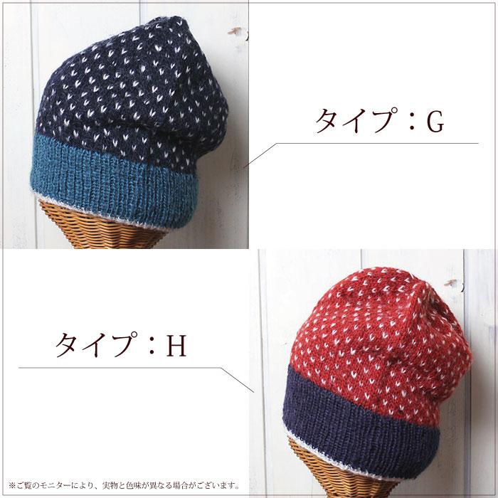 People Tree（ピープルツリー） ニット帽子 手編みリサイクルウール