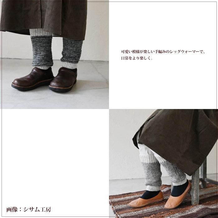 シサム工房 レッグウォーマー しましまレッグウォーマー フェア
