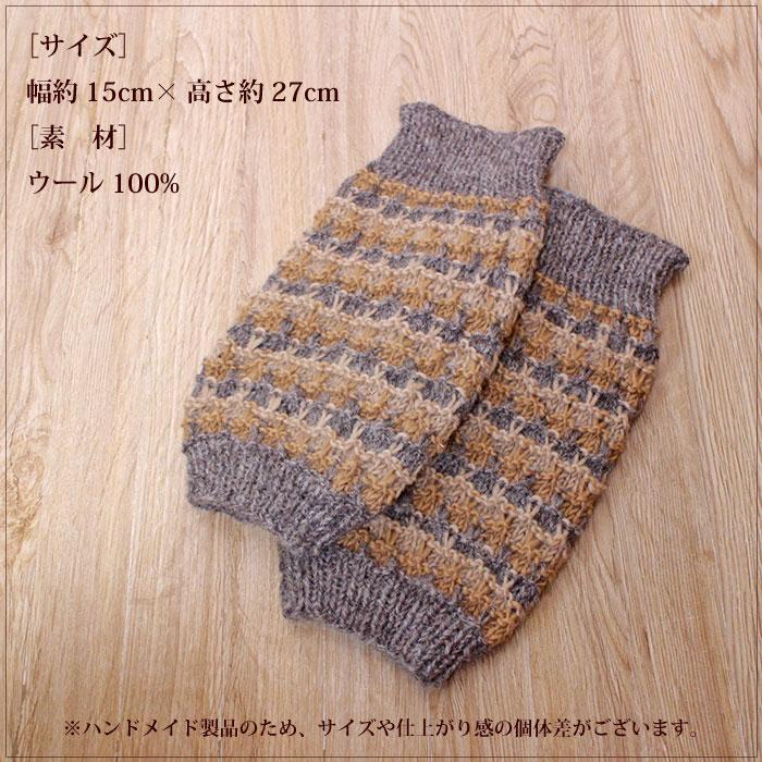 シサム工房 レッグウォーマー 模様編みレッグウォーマー フェア