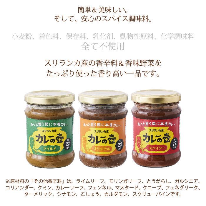 カレーペースト 調味料 辛口 マリオさんのカレーの壺 マイルド ミディアム スパイシー カレーの壷 カレールー フェアトレード ベジタリアン Fe 003 Decoyaエスニック フェアトレード 通販 Yahoo ショッピング