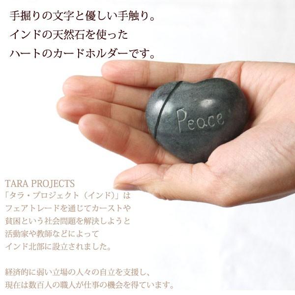 カードホルダー ペーパーウェイト（ People Treeおまもりパレワストーン ） フェアトレード商品 天然石 ハート 文房具 ステーショナリー | People Tree | 04