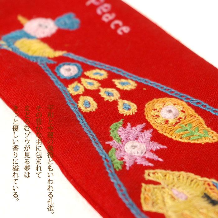 ペンケース 筆入れ フェアトレード インド・ミラー刺繍ピーコックペン
