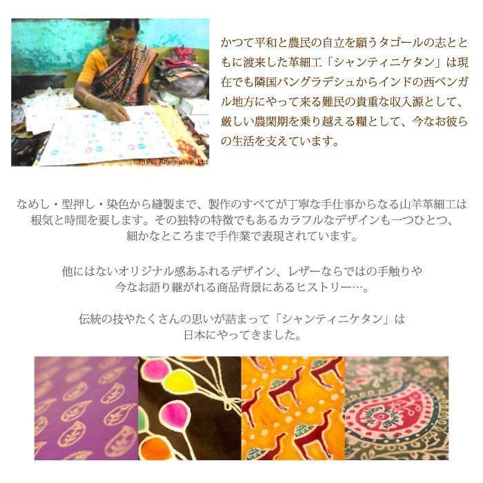 長財布 レディース 山羊革 シャンティニケタン・ラウンドファスナー長財布 フェアトレード(メール便対応) |  | 06