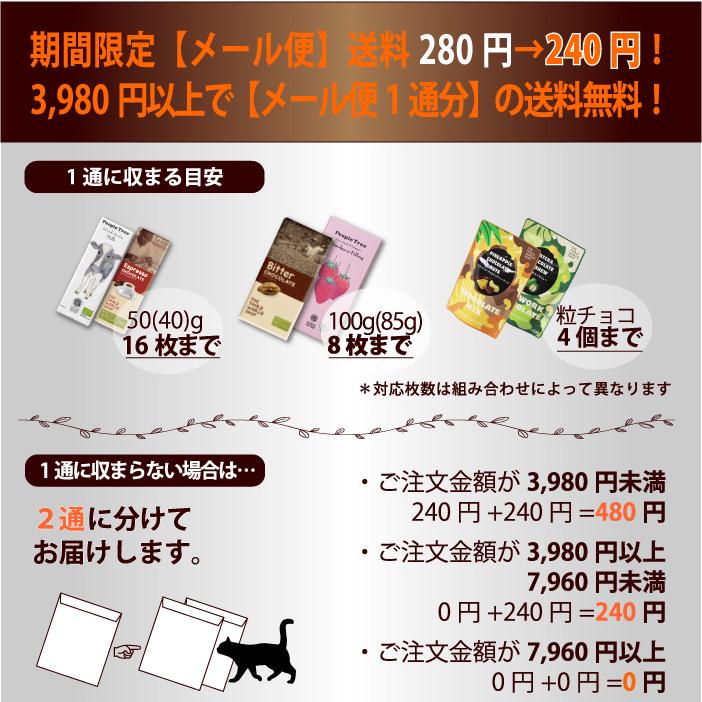 第3世界ショップ フェアトレード チョコレート （ウィンター