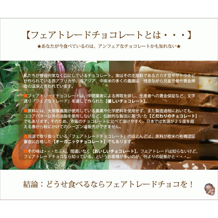 フェアトレード チョコレート 第3世界ショップ ホワイト バレンタイン (メール便対応) | 第3世界ショップ | 05
