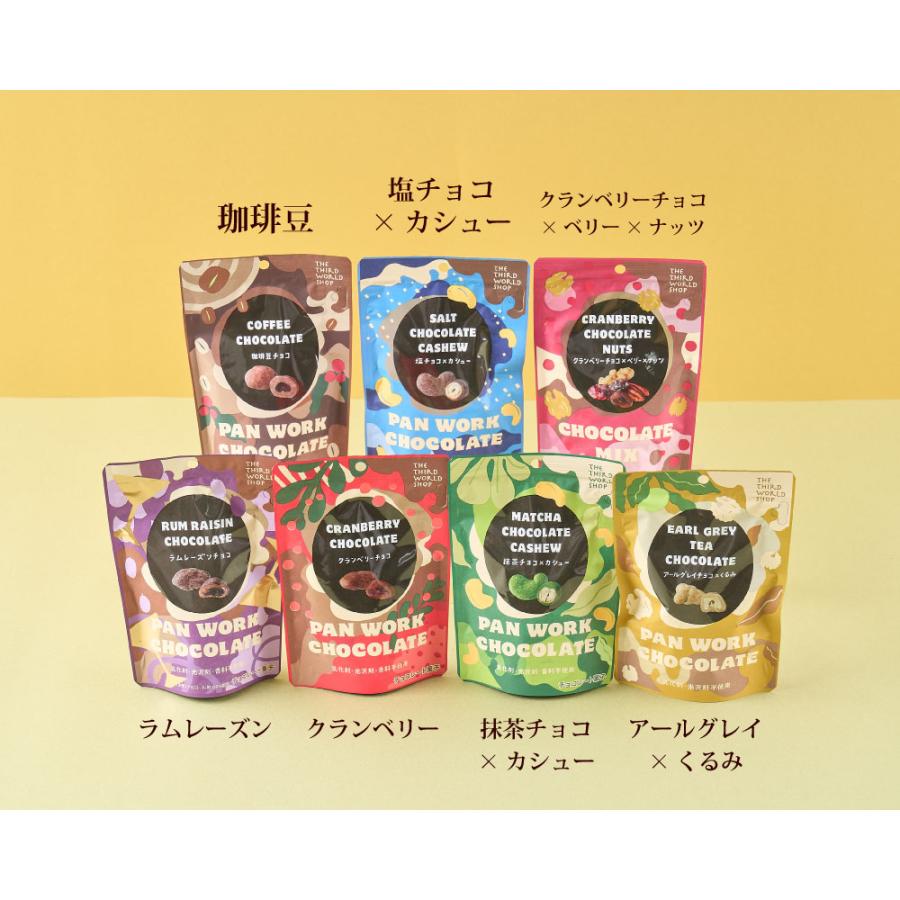 フェアトレード チョコレート 第3世界ショップ ラムレーズンチョコレート バレンタイン (メール便対応) | 第3世界ショップ | 03