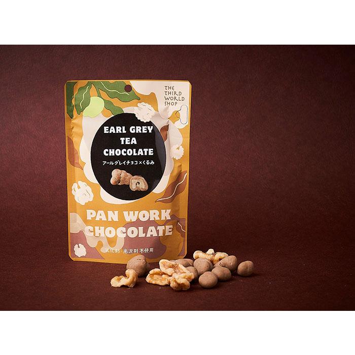 バレンタイン フェアトレード チョコレート 第3世界ショップ アールグレイチョコ×くるみ (メール便対応) | 第3世界ショップ | 02