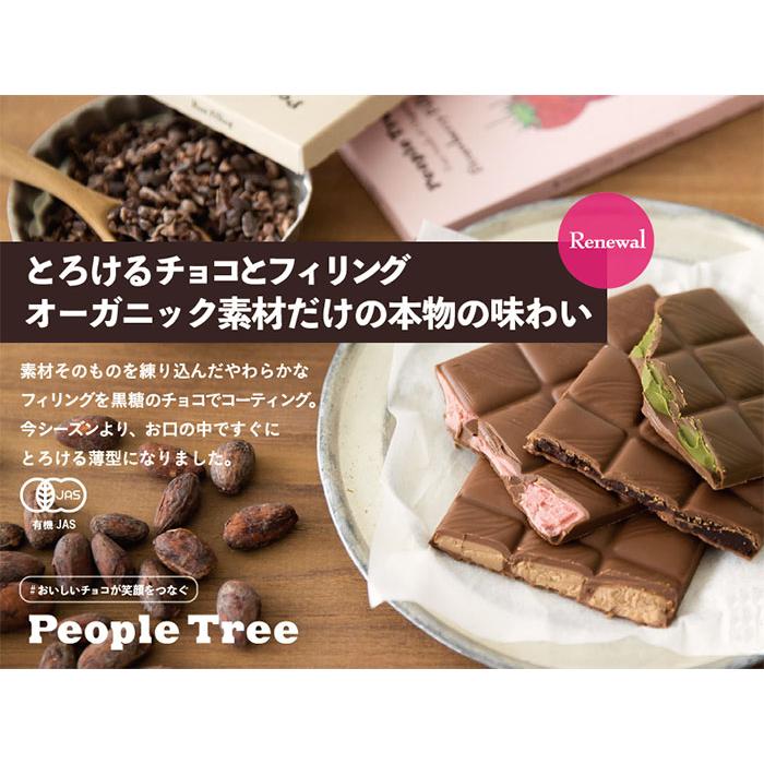 People Tree（ピープルツリー） フェアトレード チョコレート