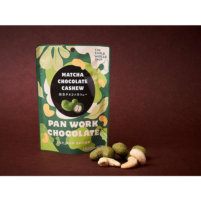 第3世界ショップ フェアトレード チョコレート 抹茶チョコ