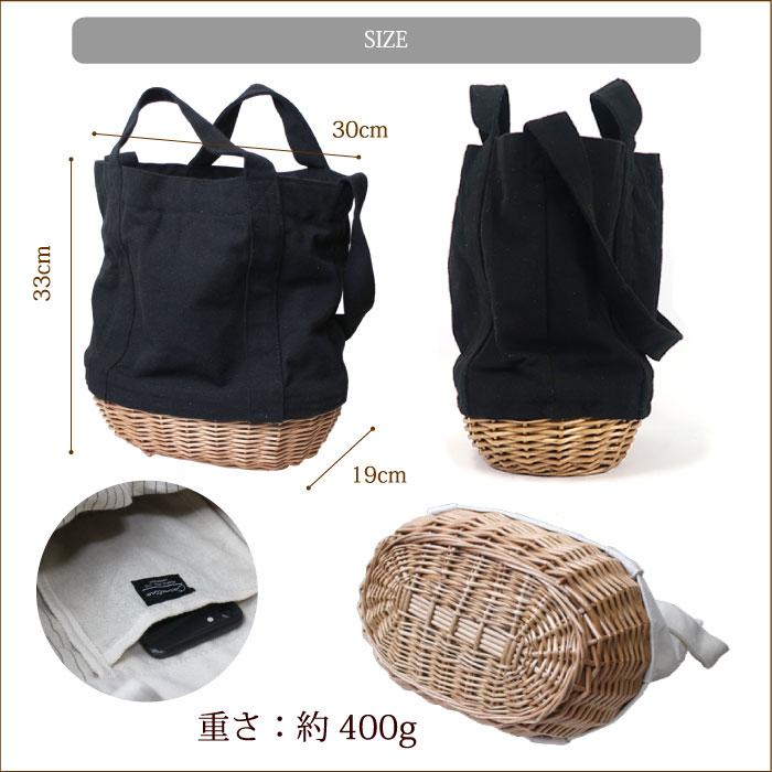 籐製かごバッグとキャンバスポーチ ebagosキャンバス・カゴポケット付トート (ポケットオーバル