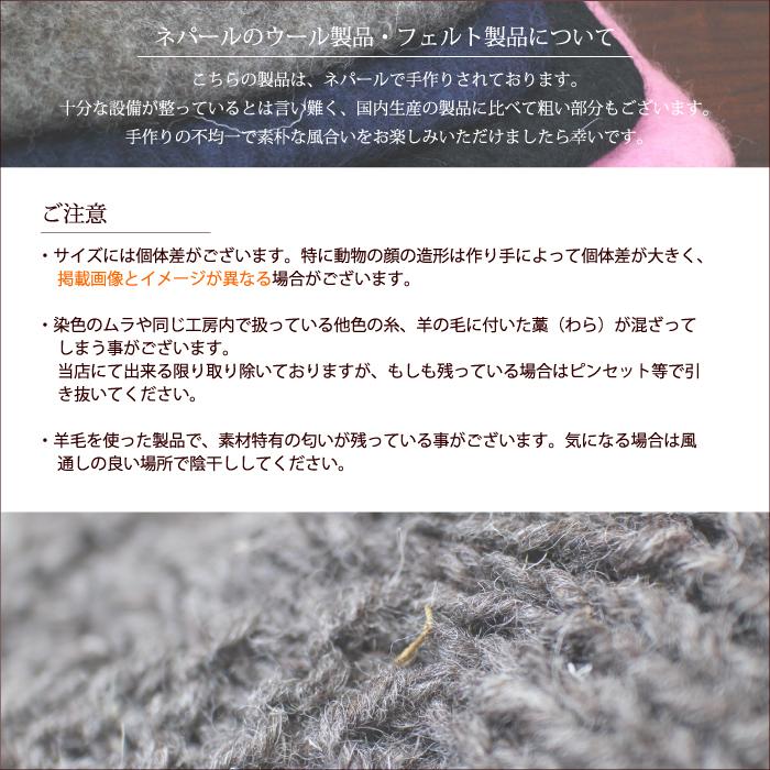 フェルト バッグ ネパール製・フェルトのトートバッグ(フクロウ