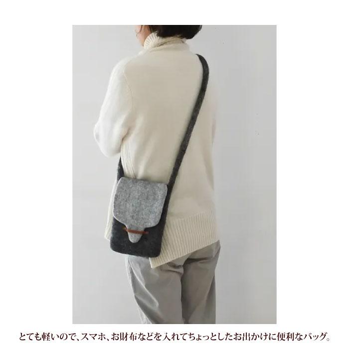 フェルト バッグ ポシェット 斜め掛け（ネパール製・フェルト