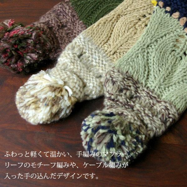 マフラー 手編み（ 縄編みミックスカラーマフラー リーフ ）ニット