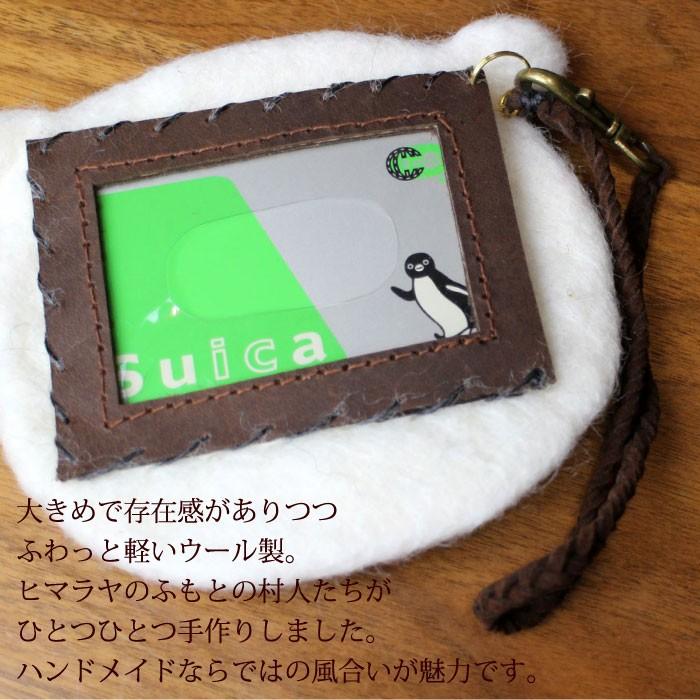 定期入れ カードケース 革 フェルト ネパール アニマルカードホルダー 白くま ひつじ シロクマ 動物 アジアン メール便可 Fs Z024 Decoyaエスニック フェアトレード 通販 Yahoo ショッピング