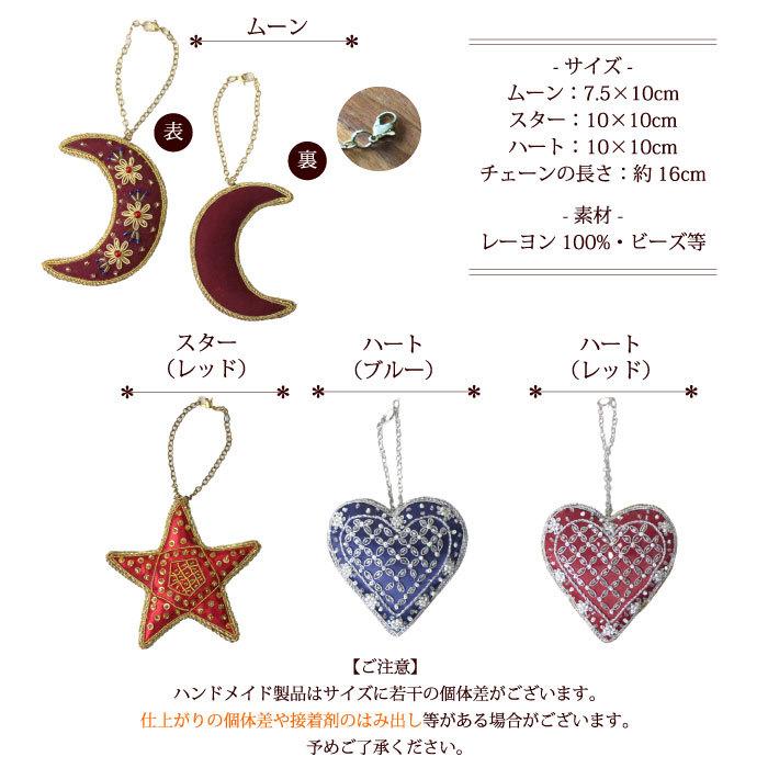 バッグチャーム キーホルダー（インド製・ザリ刺繍チャーム