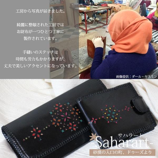 エスニック 長財布 レディース（ チュニジア製・長財布 サハラート
