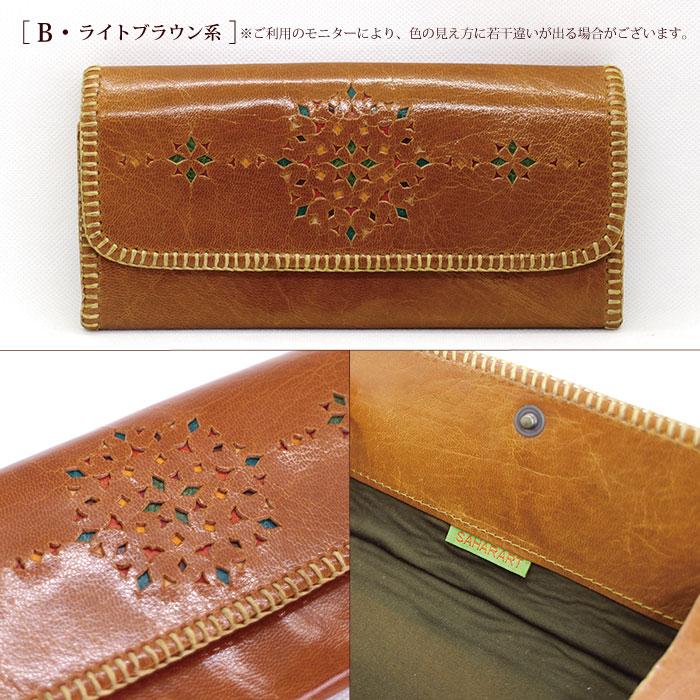 エスニック 長財布 サハラート チュニジア製長財布 ギャルソン財布