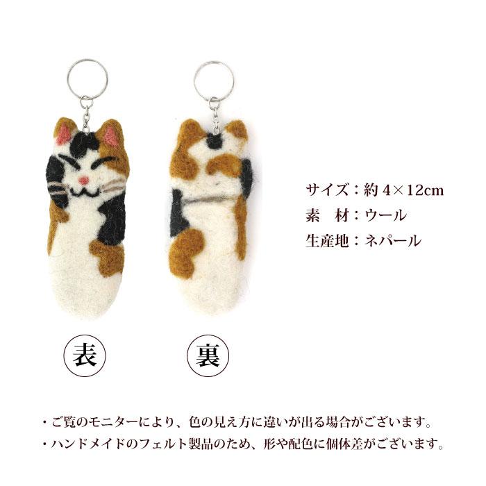 フェルト製動物型キーホルダー 楽天市場】フェルト羊毛でつくる どうぶつとおやつのマスコット