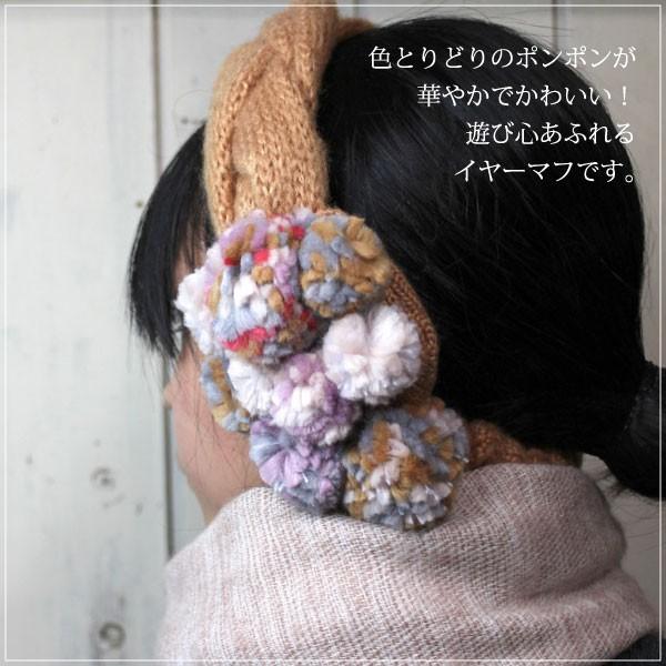 イヤーマフ レディース ニットイヤーマフ カラフルポンポン ヘアバンド